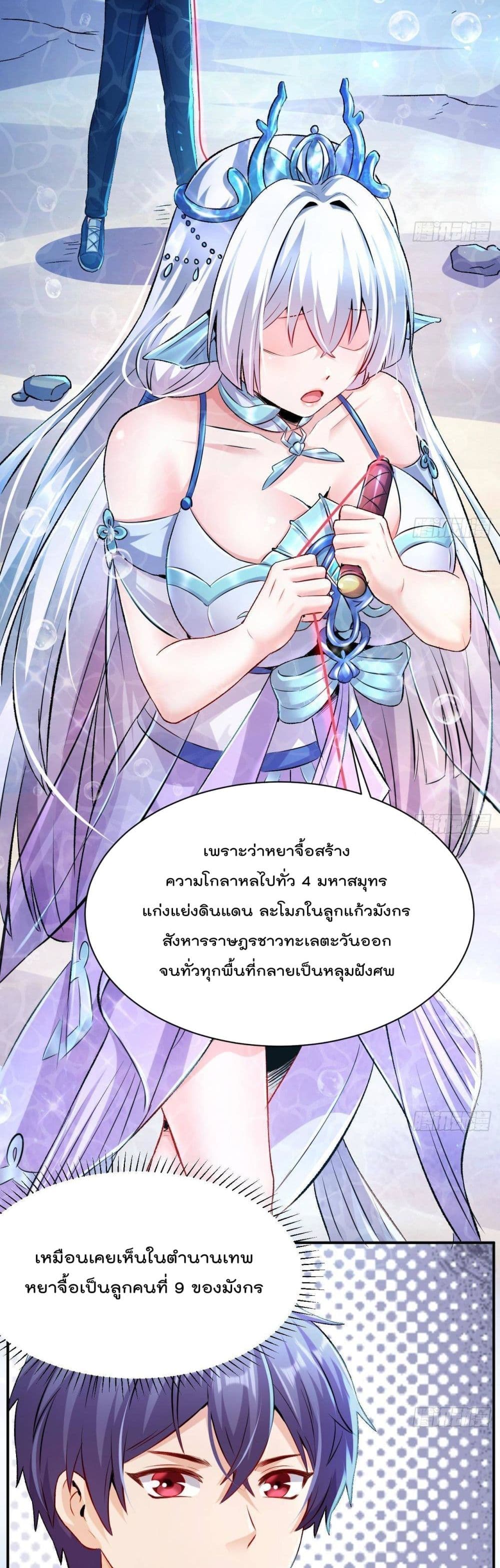 The Last Dragon King ตอนที่ 1 (32)